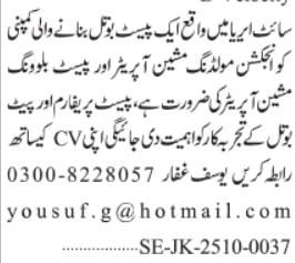 Injection Molding Machine Operator Karachi Jobs 2025