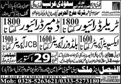 Jeddah Jobs: Urgent New Al Hadi Job Offers 2025