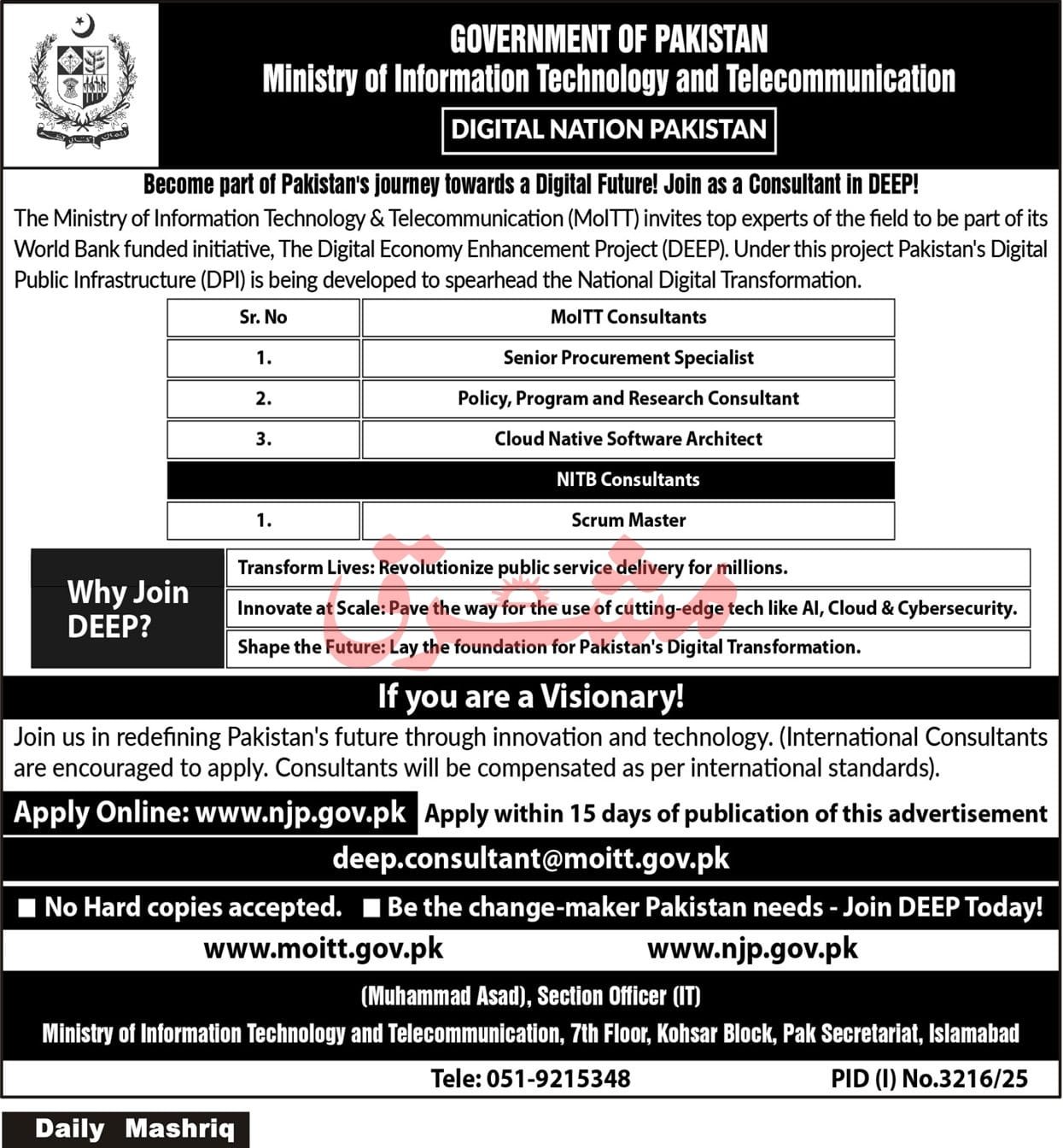 Jobs at Ministry of Information Technology 2025