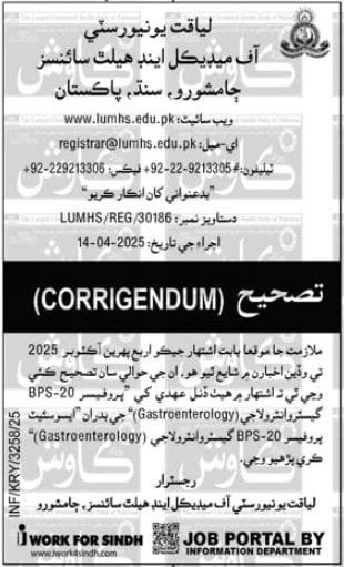 LUMHS Jamshoro Jobs: Liaquat University Jobs 2025 Apply Now