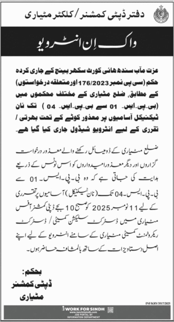 Labor Jobs 2025 Apply Now