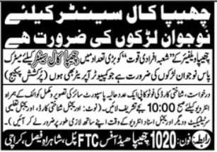 Latest Chhipa NGO Call Center Jobs in Karachi 2025