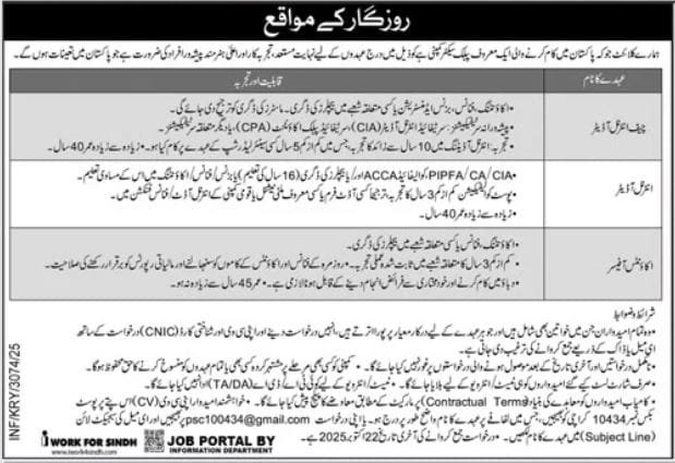 Latest Public Sector Company Jobs in Sindh 2025