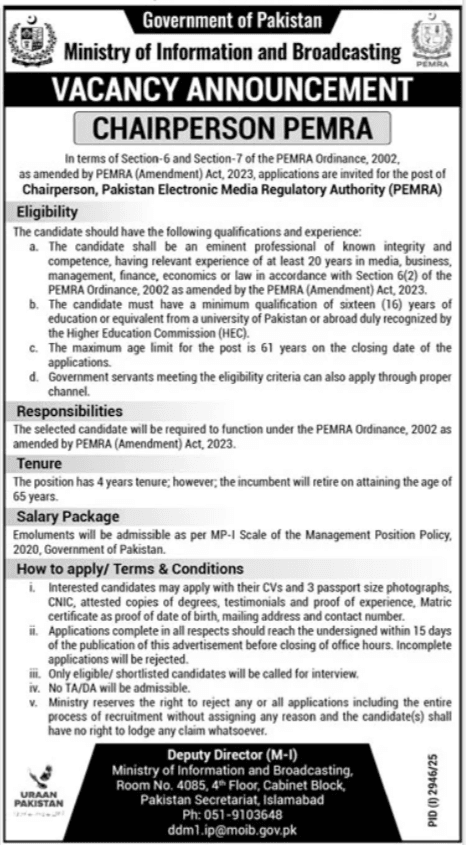 Pakistan Electronic Media PEMRA Jobs Urgent 2025