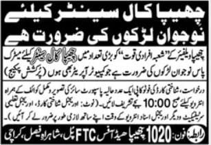 NGO Chhipa Welfare Call Center Operator Jobs 2025