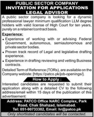 PARC Agro Tech Company PATCO Jobs 2025 1 PARC Agro Tech Company PATCO Jobs 2025