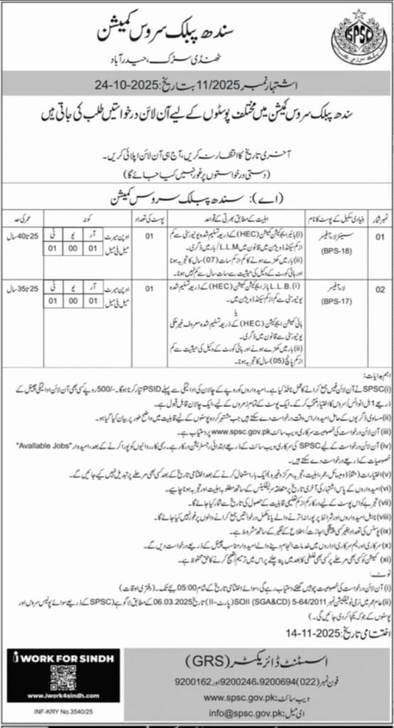 SPSC Law Officer Jobs Sindh Public Service Commission Hyderabad 1 SPSC Law Officer Jobs Sindh Public Service Commission Hyderabad