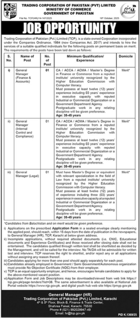 TCP Trading Corporation Of Pakistan Karachi Jobs 2025 1 TCP Trading Corporation Of Pakistan Karachi Jobs 2025