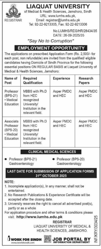 LUMHS Jobs in Jamshoro Sindh
