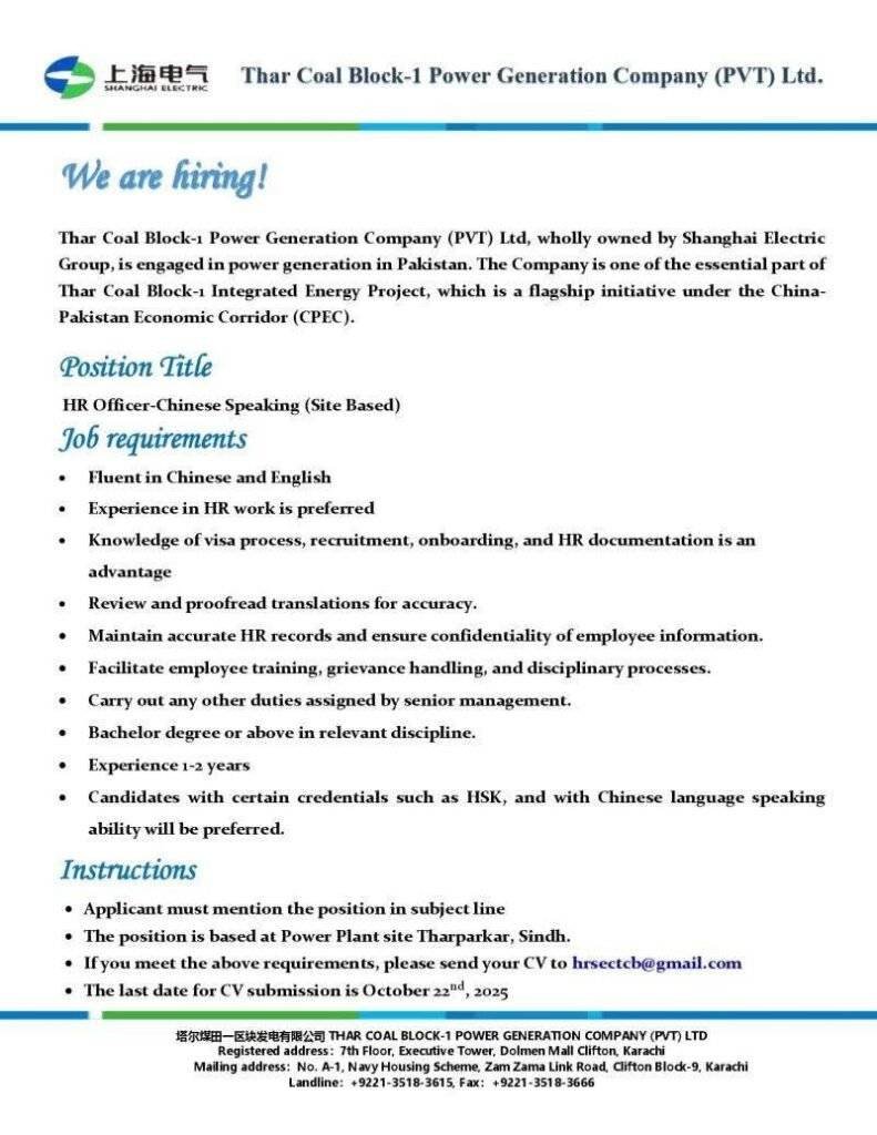 Latest Shanghai Electric Thar Coal Block One Company Jobs 2025