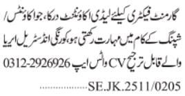 Accountant Jobs at Garments Factory Karachi