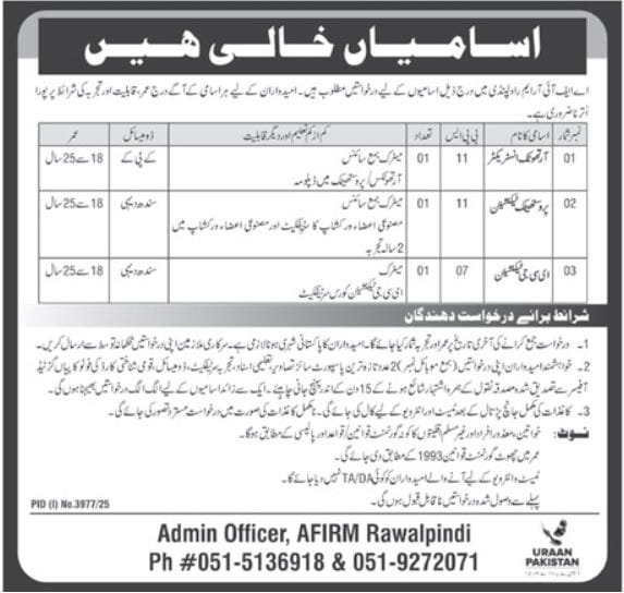 Armed Forces Institute Of Rehabilitation Medicine Jobs In Sindh 1 Armed Forces Institute Of Rehabilitation Medicine Jobs In Sindh