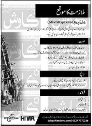 Drill Operator Job At Private Company New Jobs 1 Drill Operator Job At Private Company New in Sindh