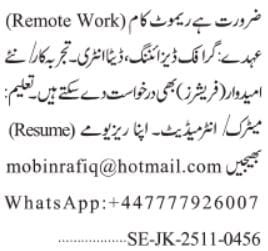 Graphic Designer and Data Entry Operator Jobs 2025