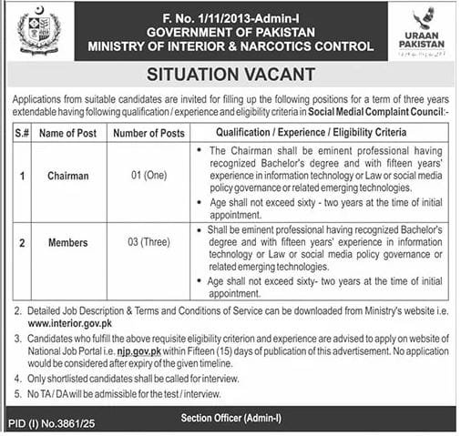 Jobs At Ministry Of Interior And Narcotics Control