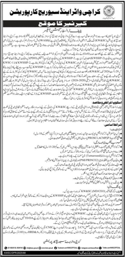 KWSC Management Jobs Karachi Top Exclusive Roles 1 KWSC Management Jobs Karachi Top Exclusive Roles