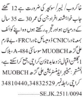 Labor Jobs at Private Company Karachi