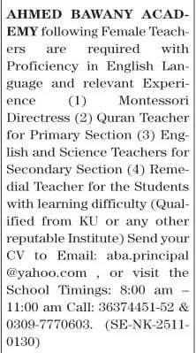 Latest Ahmed Bawany Academy Teaching Jobs in Karachi