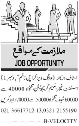 Latest Willing Ways Pvt Limited Jobs in Karachi