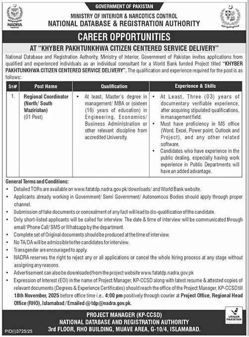 National Database Registration Authority Jobs