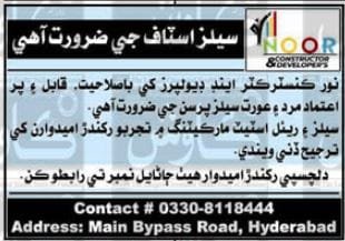 Noor Construction and Developer Hyderabad Jobs