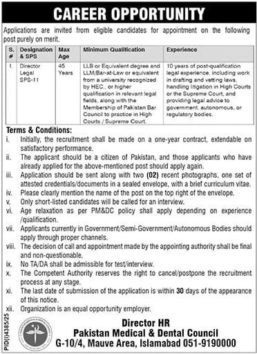 Pakistan Medical And Dental Council PMDC Jobs