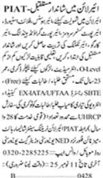 Professional Institute of Airline Technology PIAT Jobs in Karachi 1 Professional Institute of Airline Technology PIAT Jobs in Karachi