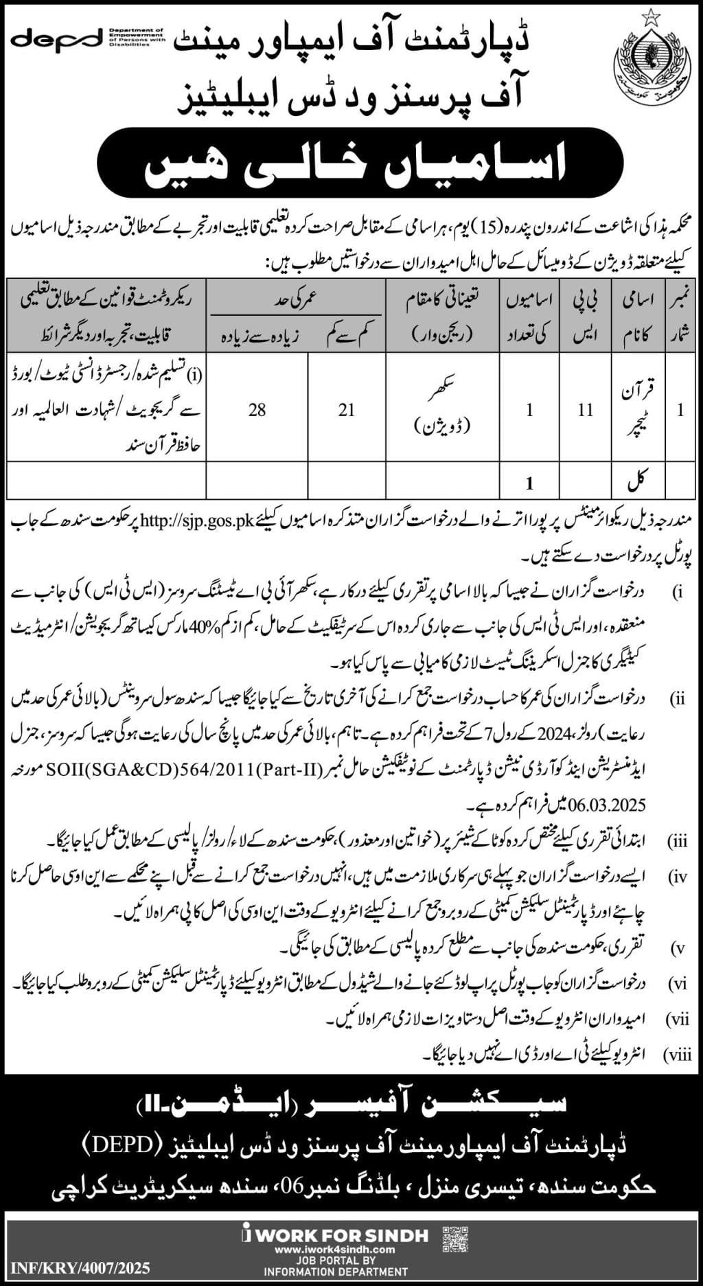 Quran Teacher Jobs at Department Of Empowerment 1 Quran Teacher Jobs at Department Of Empowerment