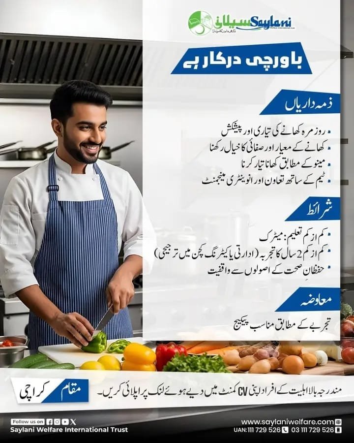 Saylani Welfare International Trust Cook Jobs Karachi 2025 1 Saylani Welfare International Trust Cook Jobs Karachi 2025