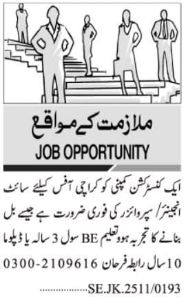 Site Engineer and Supervisor Jobs 2025 In Karachi 1 Site Engineer and Supervisor Jobs 2025 In Karachi