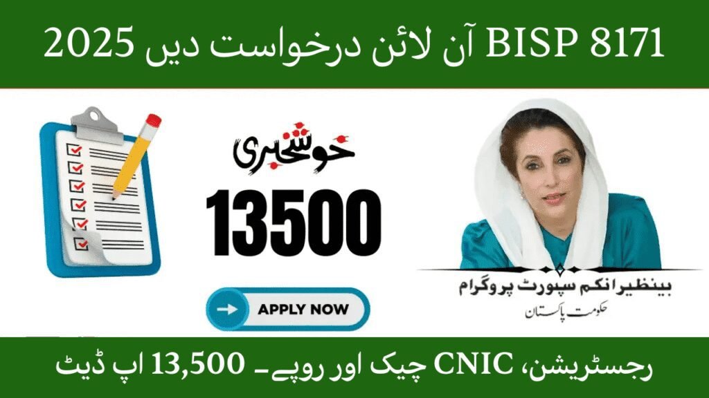 BISP 8171 Benazir Income Support Programme Online Registration 2025