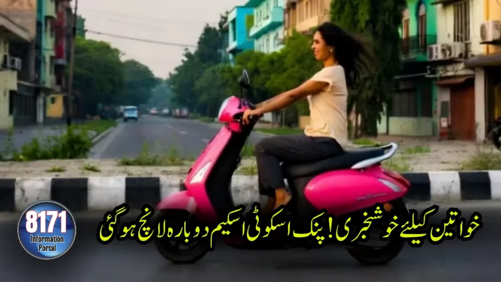 Sindh Pink Scooty Initiative Sindh's 2nd Phase 2025 Apply Now
