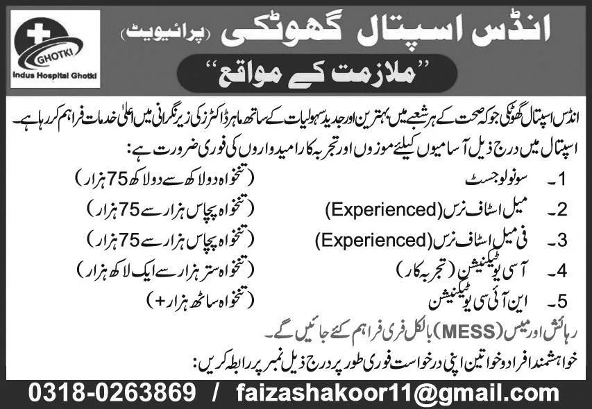 Indus Hospital Sindh Jobs 2025 Stunning New Vacancies