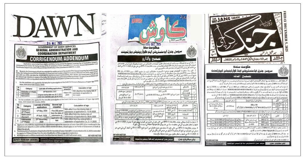 Services General Administration And Coordination Department Junior Clerk Jobs Sindh 2025