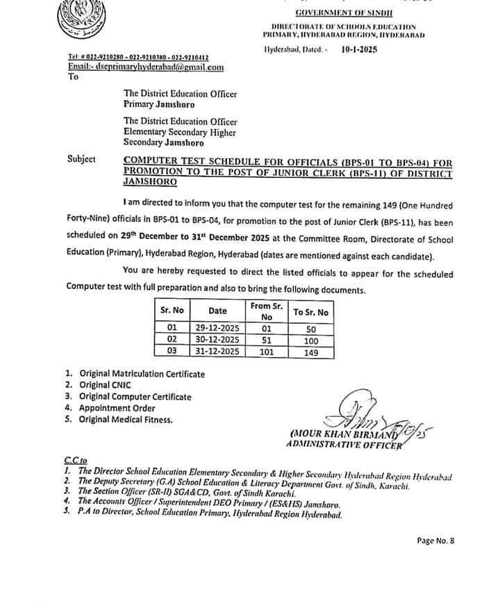 Junior Clerk BPS 11 Test Schedule 2025