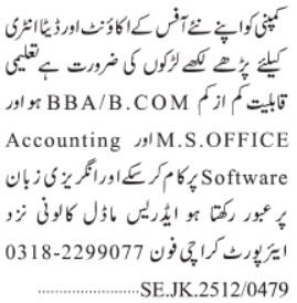 Accountant and Data Entry Operator Jobs 2026 In Sindh