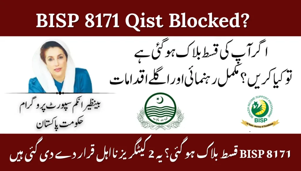 BISP 8171 December Qist Blocked Two Categories Declared Ineligible in 2025