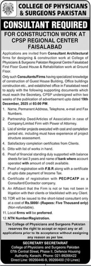 College Of Physicians And Surgeons Pakistan Jobs in 2025 New 1 College Of Physicians And Surgeons Pakistan Jobs in 2025