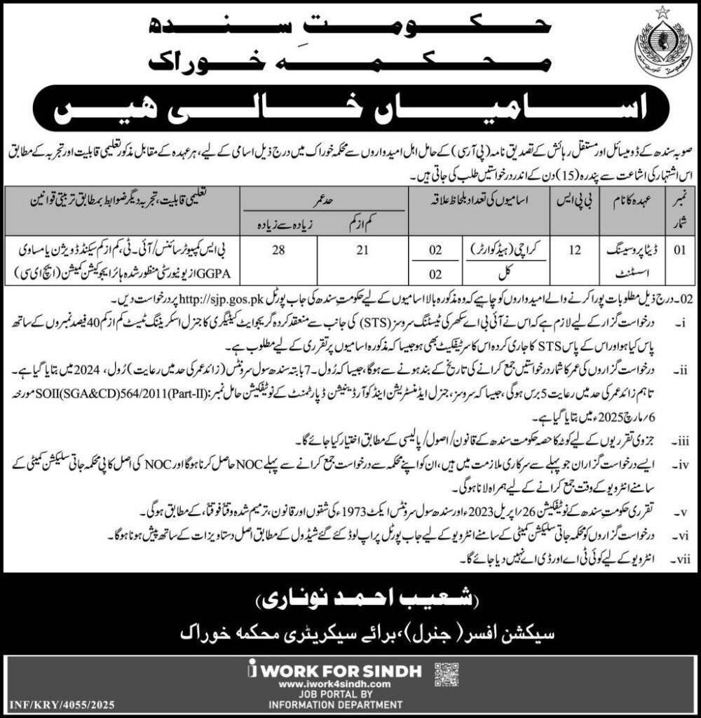 Data Processing Assistant: Sindh Govt Food Department Jobs 1 Data Processing Assistant: Sindh Govt Food Department Jobs