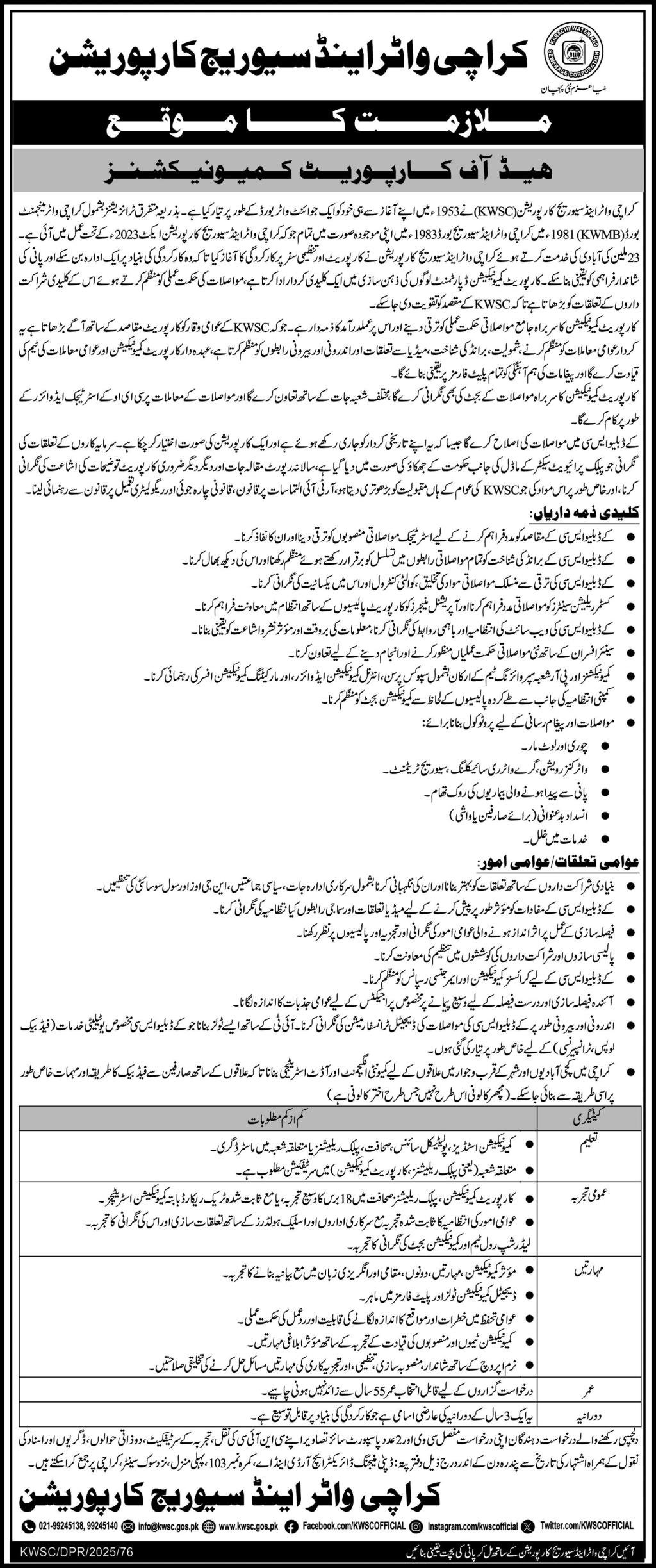 Karachi Water and Sewerage Corporation Jobs at KWSC