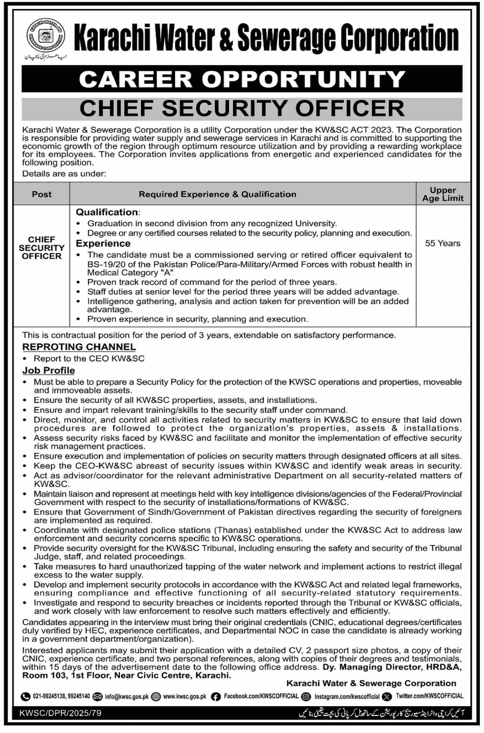 Latest Karachi Water and Sewerage Corporation Job Opportunities 1 Latest Karachi Water and Sewerage Corporation Jobs