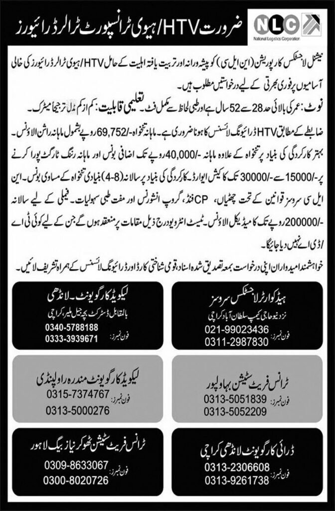 NLC HTV Driver Jobs 2026