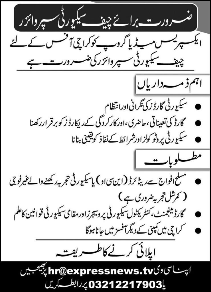 Press Media Group Express News Jobs 2026