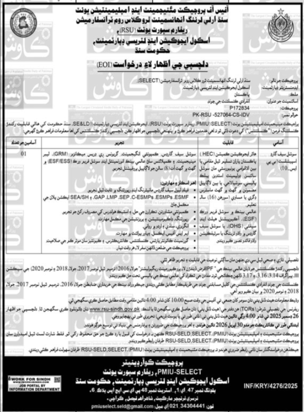 Reform Support Unit RSU Sindh Jobs 2026