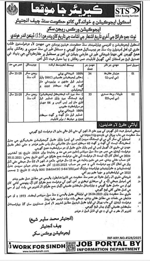 School Education And Literacy Department Jobs 2026