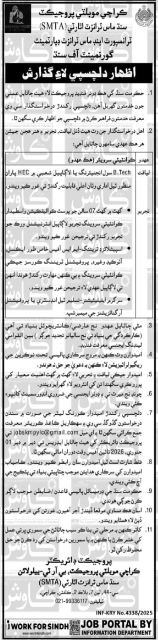 Sindh Mass Transit Authority SMTA Jobs 2026