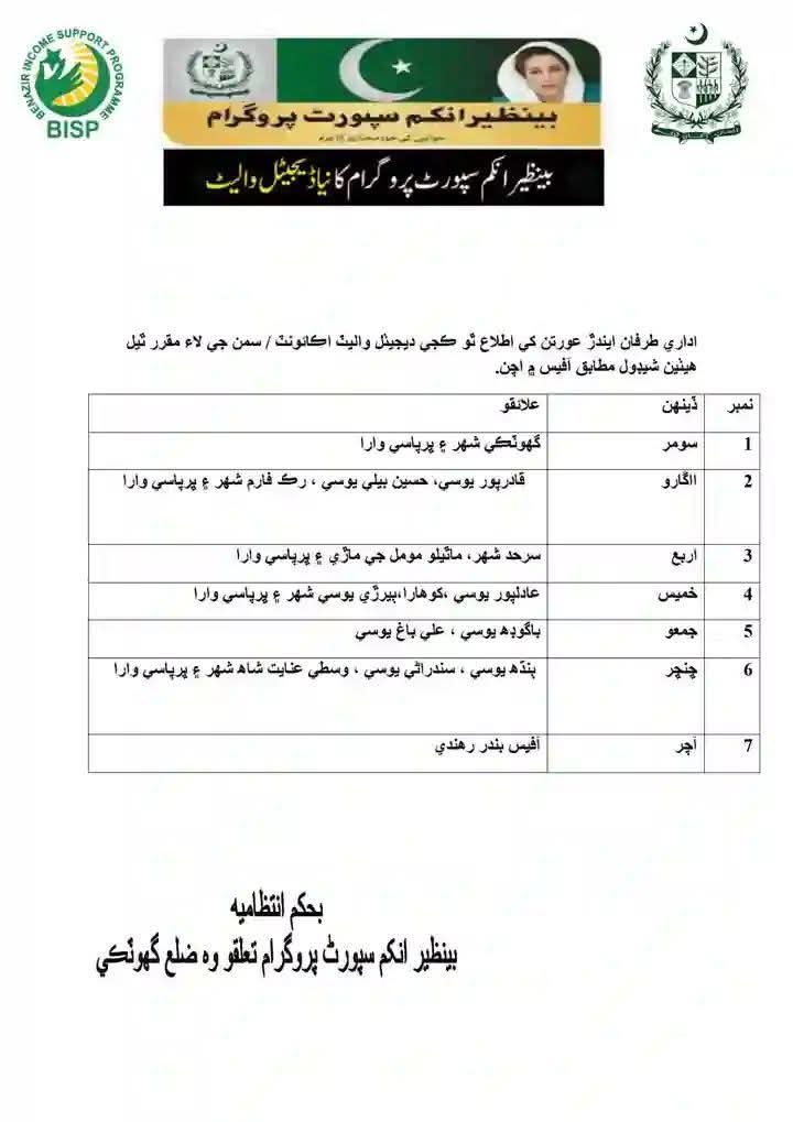 BISP Violet Account Payment Schedule Sindh 2025