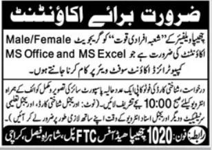 Chhipa Welfare NGO Jobs 2026 1 Chhipa Welfare NGO Jobs 2026