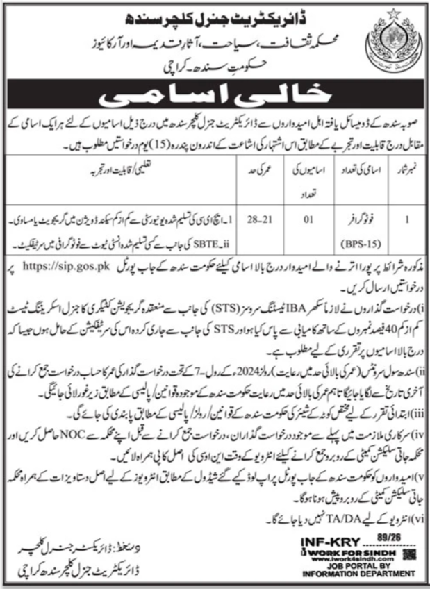 Culture Tourism Antiquities and Archaeology Department Jobs