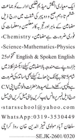 Educational Institute Teaching Jobs In Sindh 2026
